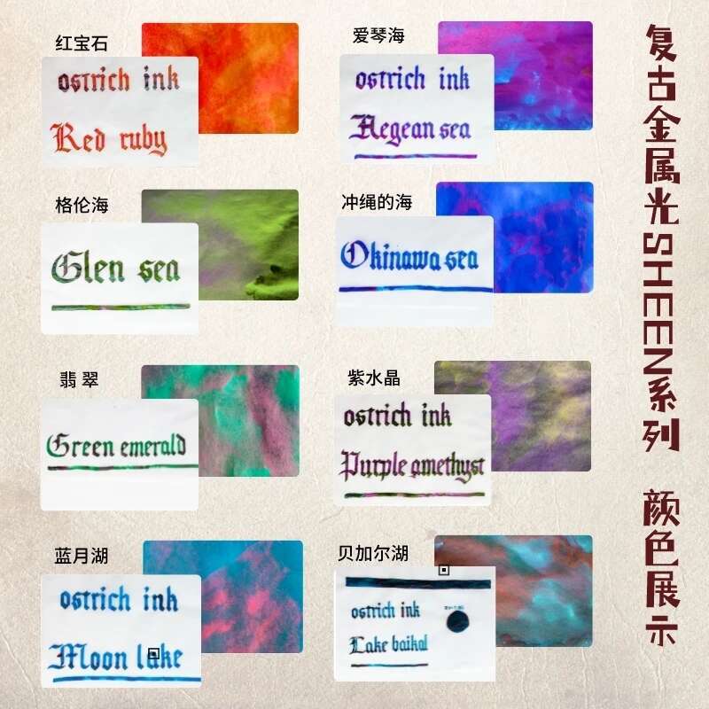 Fountain Pen Bottled Ink - Ostrich Sheen Color Ink Gradient Metallic