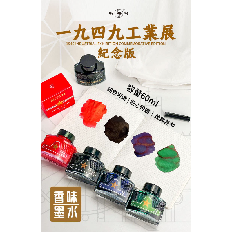 Ostrich Scented Fountain Pen I - Fountain Pen Bottled Ink ulasan dan harga
